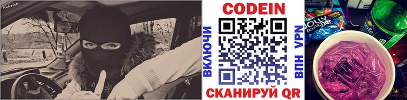 blacksprut где купить наркоту Ясный Кодеиновый сироп Lean Purple Drank