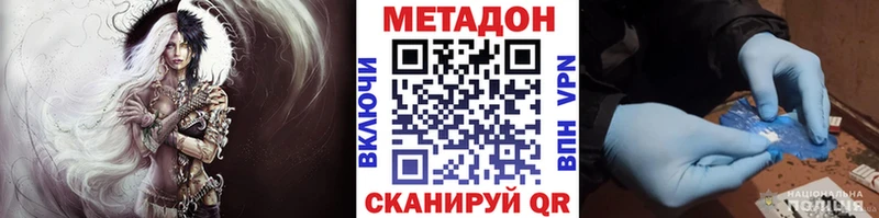 blacksprut как зайти  купить закладку  Ясный  МЕТАДОН VHQ 